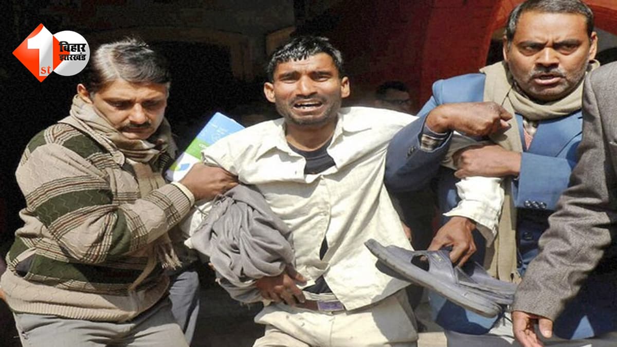 आरा सिविल कोर्ट धमाका केस में बड़ा फैसला: सभी दोषी बरी, फांसी की सजा भी रद्द