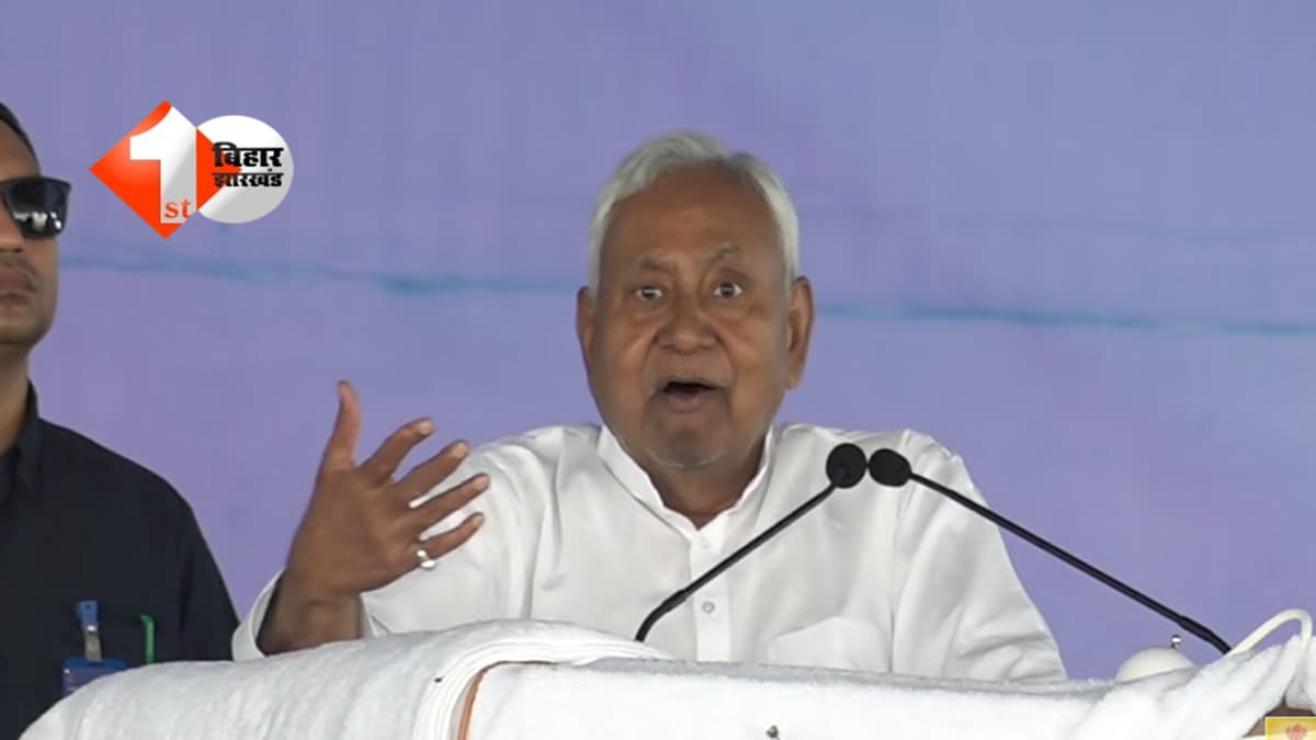 Bihar Teacher Vacancy : बिहार में 45 हजार शिक्षकों की होगी बहाली, सीएम नीतीश कुमार का बड़ा ऐलान; लालू -राबड़ी शासनकाल पर भी साधा निशाना