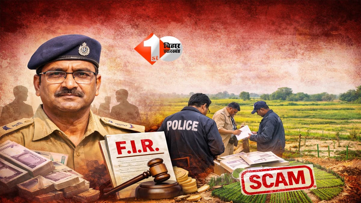 Bihar mutation scam : सरकारी जमीन गायब करने का खेल? सुपौल के CO पर FIR, जांच में चौंकाने वाले खुलासे