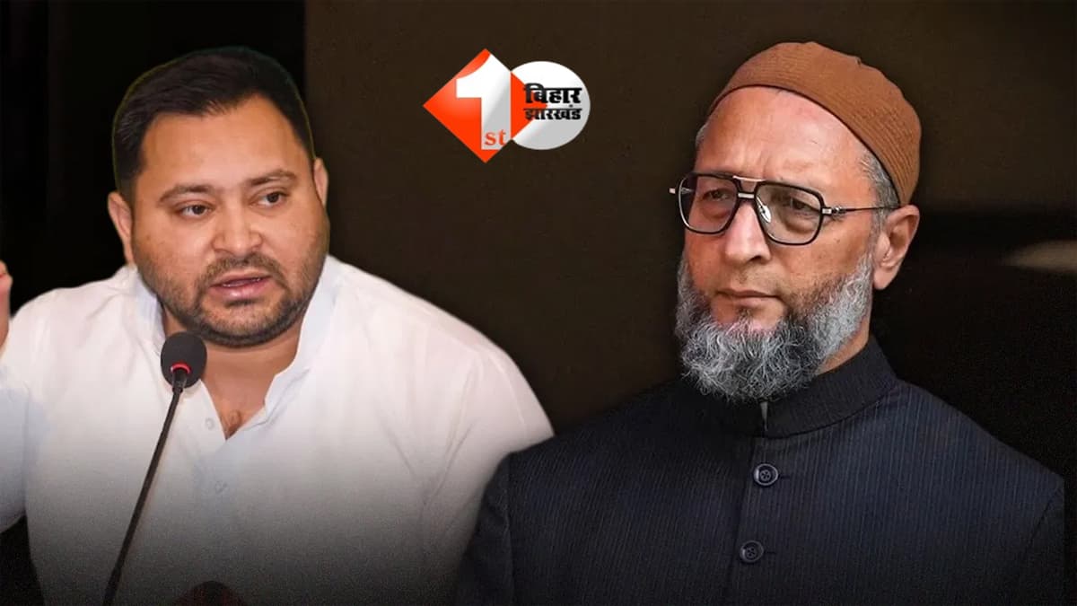 Rajya Sabha Election : 'एक तरफ दरिंदा तो एक तरफ शिकारी ...', तेजस्वी से मुलाकात से पहले AIMIM का बड़ा बयान, बोले .... हैदरबाद से तय होगा फॉर्मूला