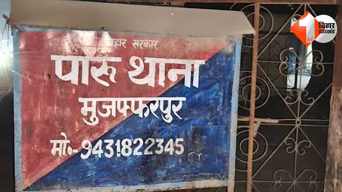 बिहार न्यूज