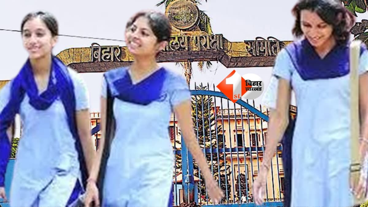 Bihar Board Topper List 2026 : बिहार बोर्ड मैट्रिक रिजल्ट 2026 जारी – इस बार सिमुलतला स्कूल की छात्रा बनी टॉपर, देखें टॉपर्स की पूरी सूची