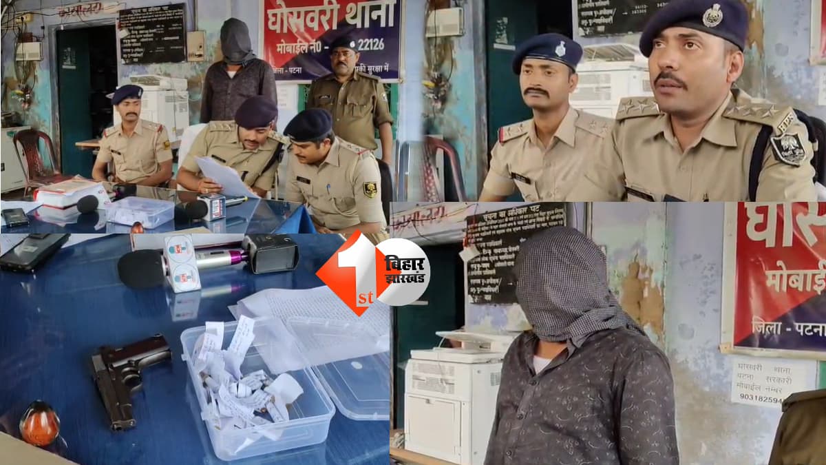 बिहार न्यूज