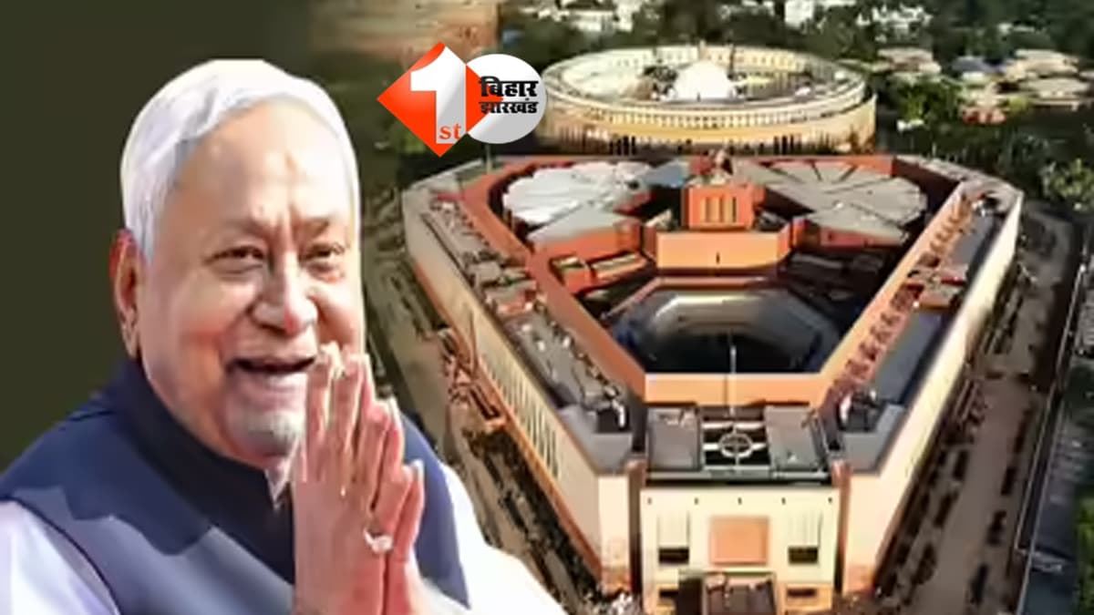 Bihar News : 20 साल तक बिहार में चला Nitish Kumar का जादू, BJP से गठबंधन कई बार बिगड़ा और कई बार बना; पढ़िए क्या रहा है हिस्ट्री
