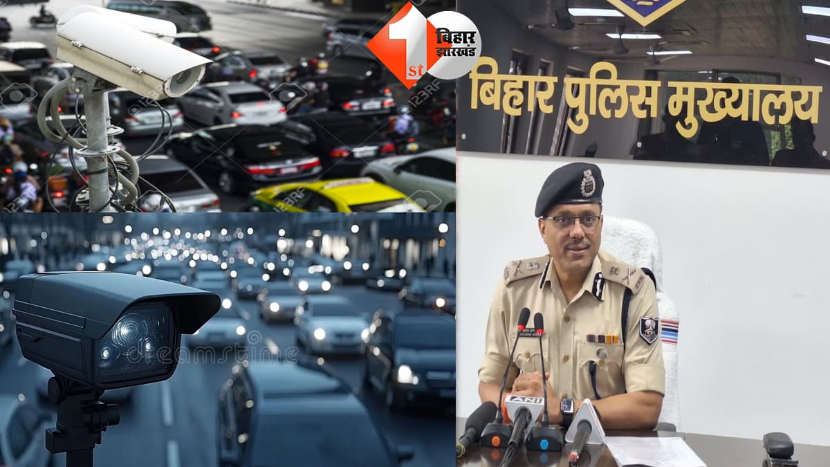 बिहार न्यूज