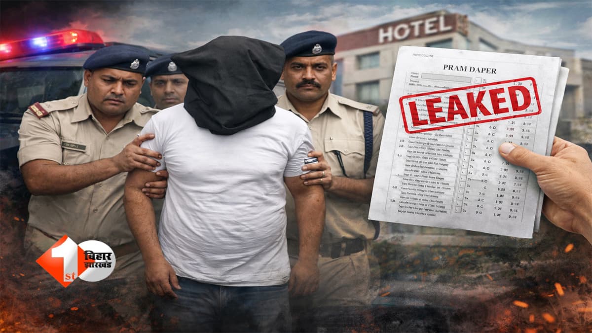 TRE-3 Paper Leak : BPSC पेपर लीक का मास्टरमाइंड पकड़ाया! डब्लू मुखिया की गिरफ्तारी से खुलेंगे बड़े राज; करबिगहिया में EOU का एक्शन