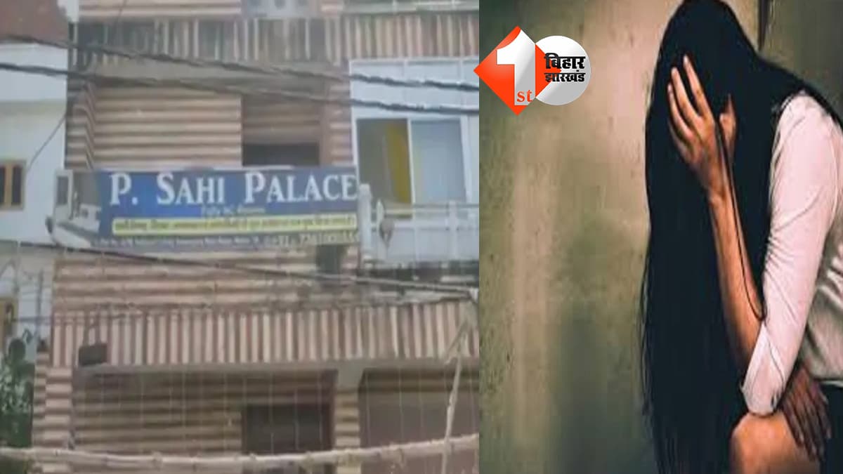 बिहार न्यूज