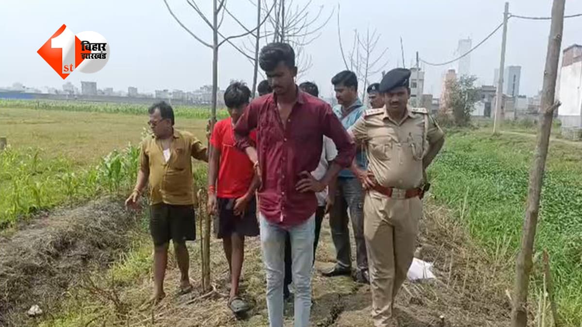 पटना में संदिग्ध हालात में युवक का शव बरामद, कनौजी स्टेडियम के पास मिली लाश; पुलिस जांच जारी