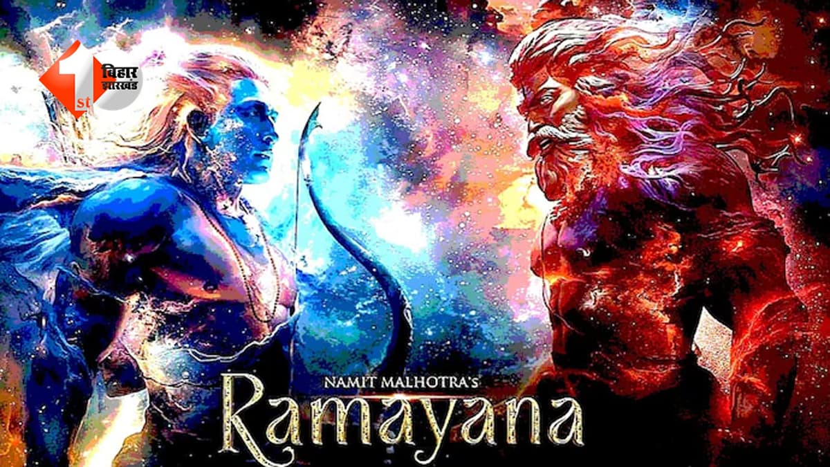 रामनवमी पर आया बड़ा अपडेट: इस दिन दिखेगी ‘रामायण’ की दूसरी झलक, आ गई रिलीज़ डेट