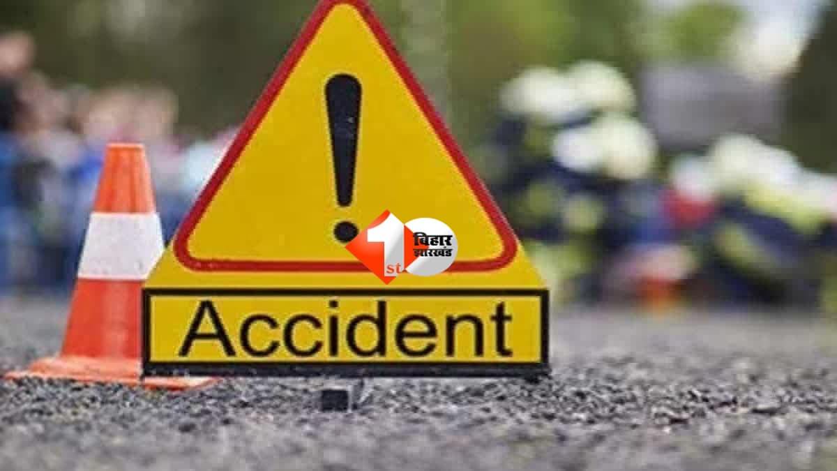 Bihar Road Accident : पटना में दर्दनाक हादसा: तेज रफ्तार ट्रैक्टर ने दो सगे भाइयों को कुचला, ट्यूशन से लौट रहे थे दोनों बच्चे