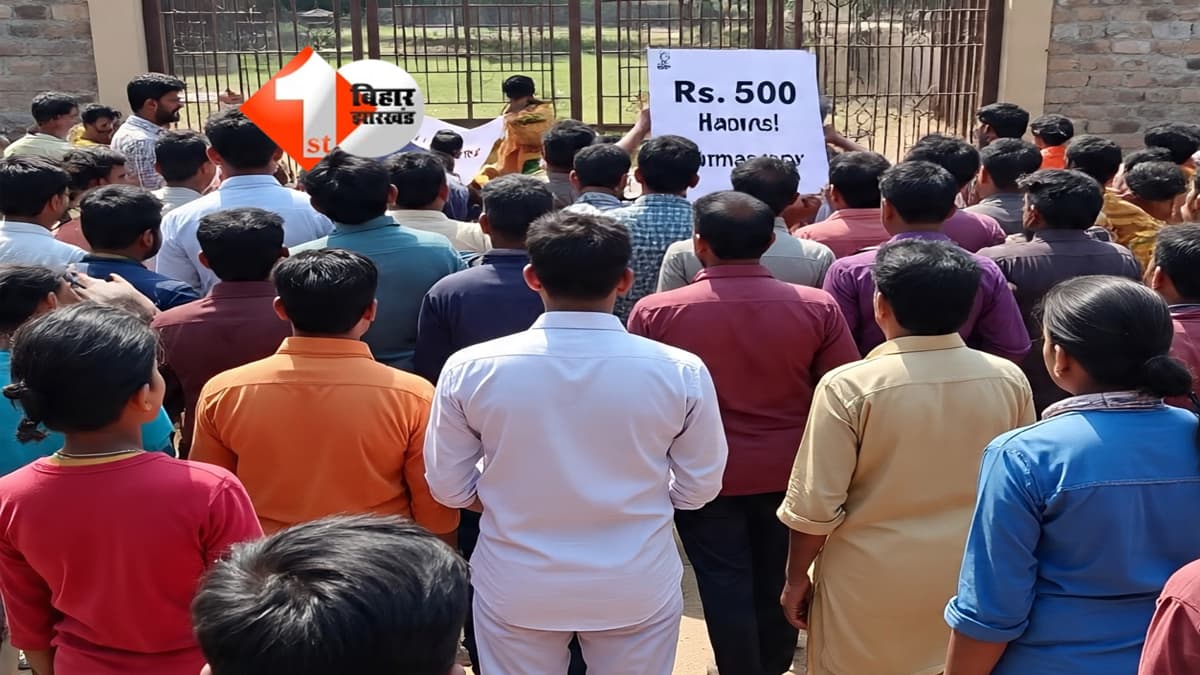 Awas Yojana Bihar : आवास योजना के फोटो के नाम पर ₹500 अवैध वसूली का आरोप, ग्रामीणों ने आवास सहायक पर लगाया आरोप; मुखिया से शिकायत के बाद भी नहीं मिल रहा मदद