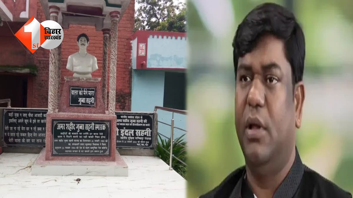 बिहार न्यूज