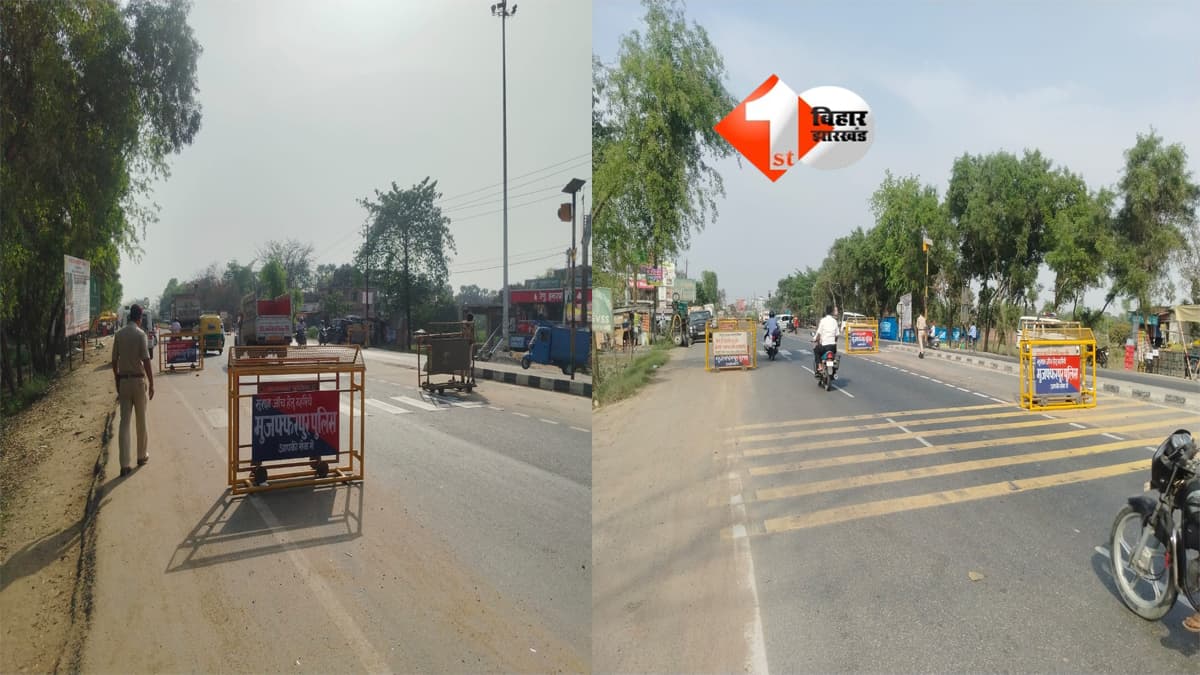 Bihar crime news : पुलिस-ग्रामीण खूनी भिड़ंत: गोली लगने से एक की मौत, तीन पुलिसकर्मी घायल