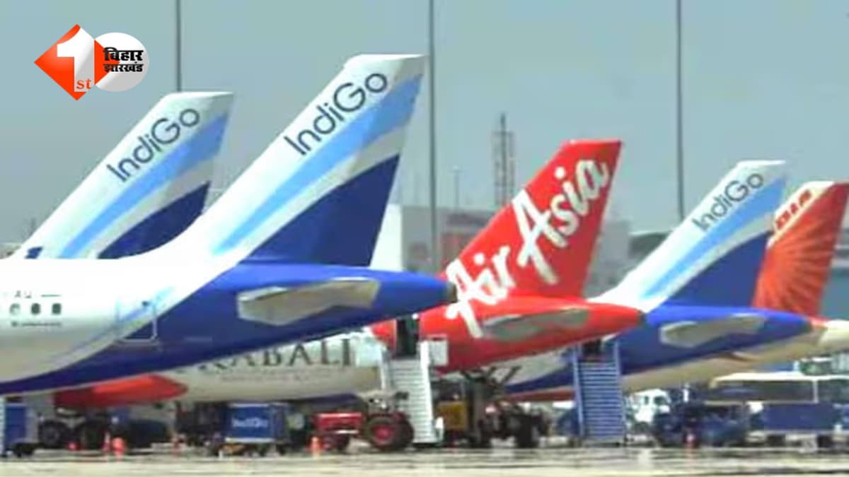 Patna Airport : अब महंगा होगा पटना से हवाई सफर! दिल्ली-मुंबई जाने से पहले जेब जरूर देख लें; इतना बढ़ गया किराया