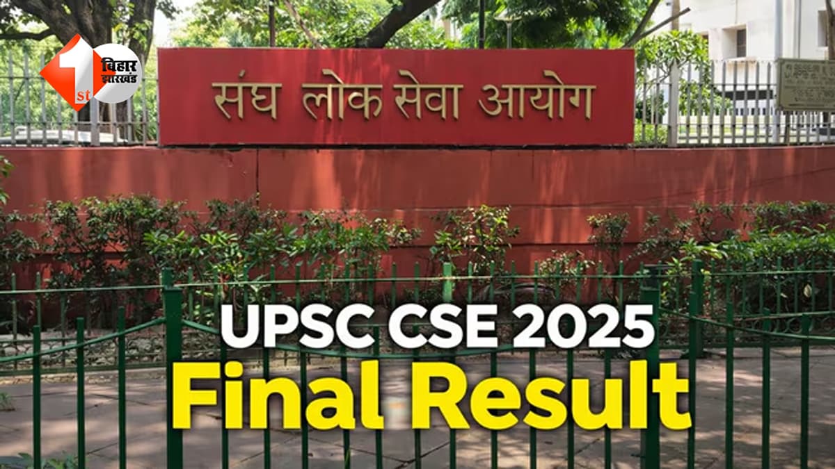 UPSC Result: अनुज अग्निहोत्री बने ऑल इंडिया टॉपर; देखें टॉप 10 की पूरी लिस्ट
