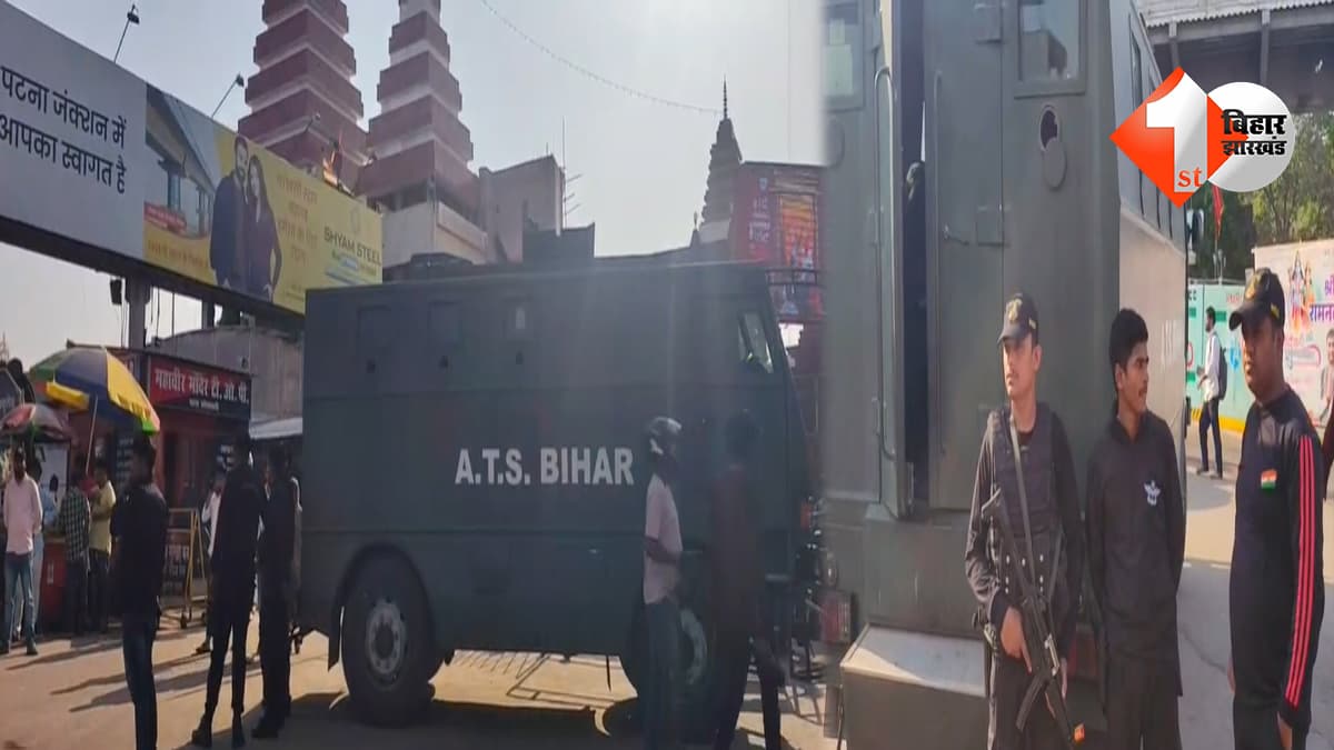 बिहार न्यूज