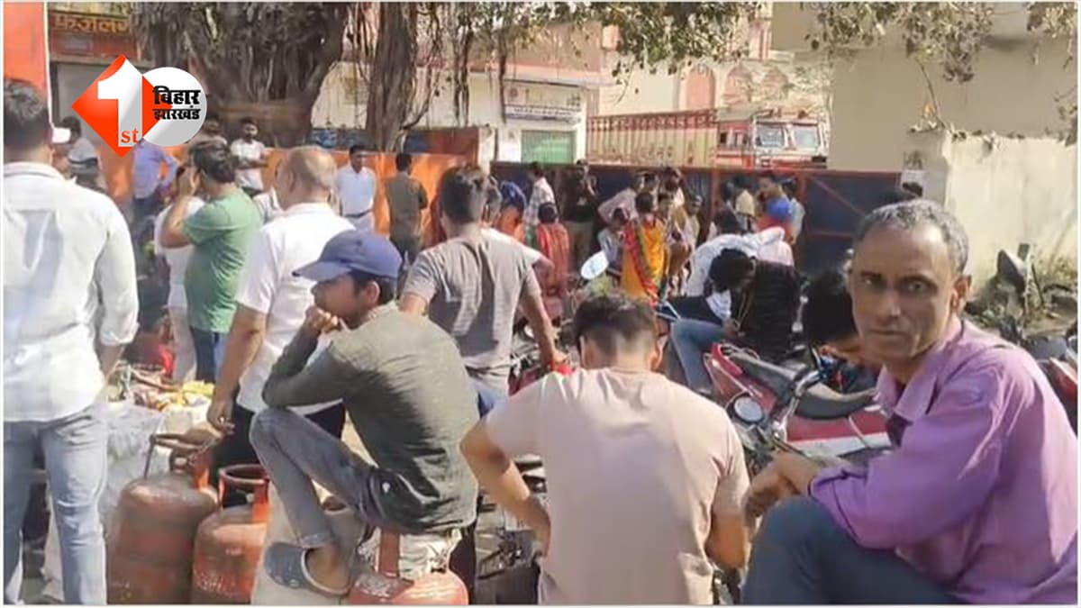 गैस सिलेंडर के लिए तपस्या! सासाराम की इस गैस एजेंसी पर मची होड़, बुलानी पड़ी पुलिस