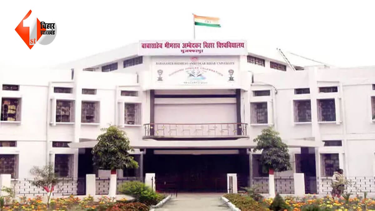 बिहार की इस यूनिवर्सिटी की नई वेबसाइट पर बड़ा संकट! 15 लाख छात्रों की मार्कशीट नहीं हो रही स्कैन, छात्र परेशान