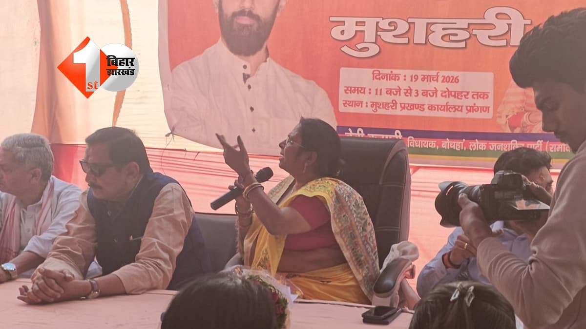 बिहार न्यूज