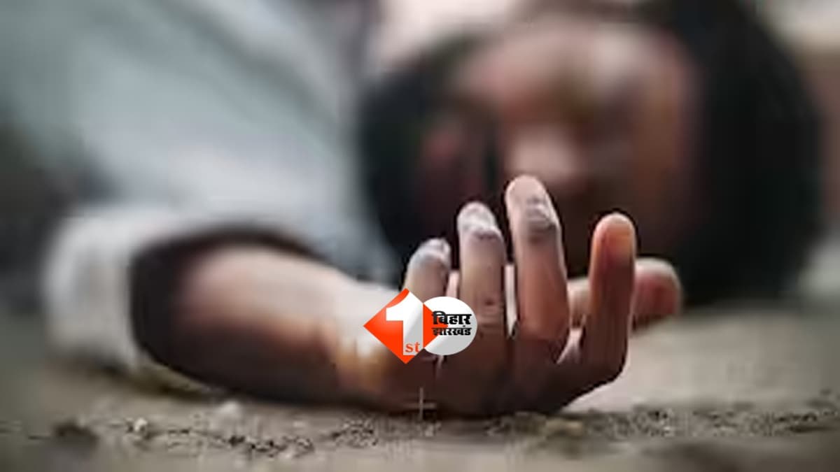 Bihar Crime : पटना में रहस्यमय मौत! चलते-चलते गिरा शख्स, CCTV में कैद आखिरी पल, पटना जंक्शन के पास मची अफरातफरी