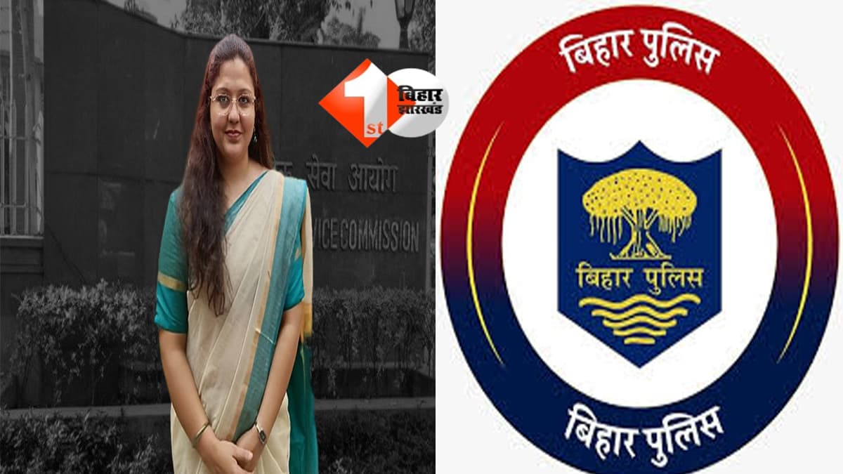 UPSC Success Story : पटना पुलिस की नई पहल, इस थाने को मिली पहली महिला IPS थानेदार; जानिए क्या है नाम और कहां से पूरी हुई पढ़ाई