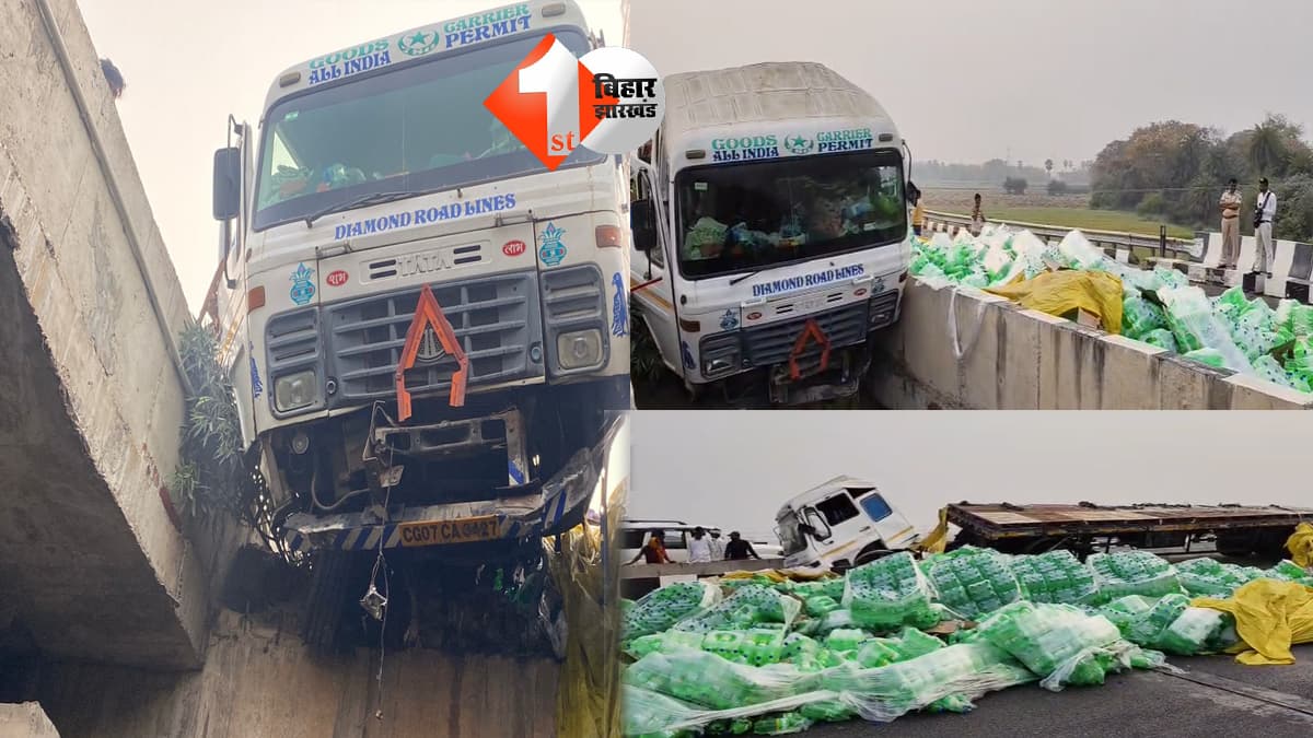 बिहार न्यूज