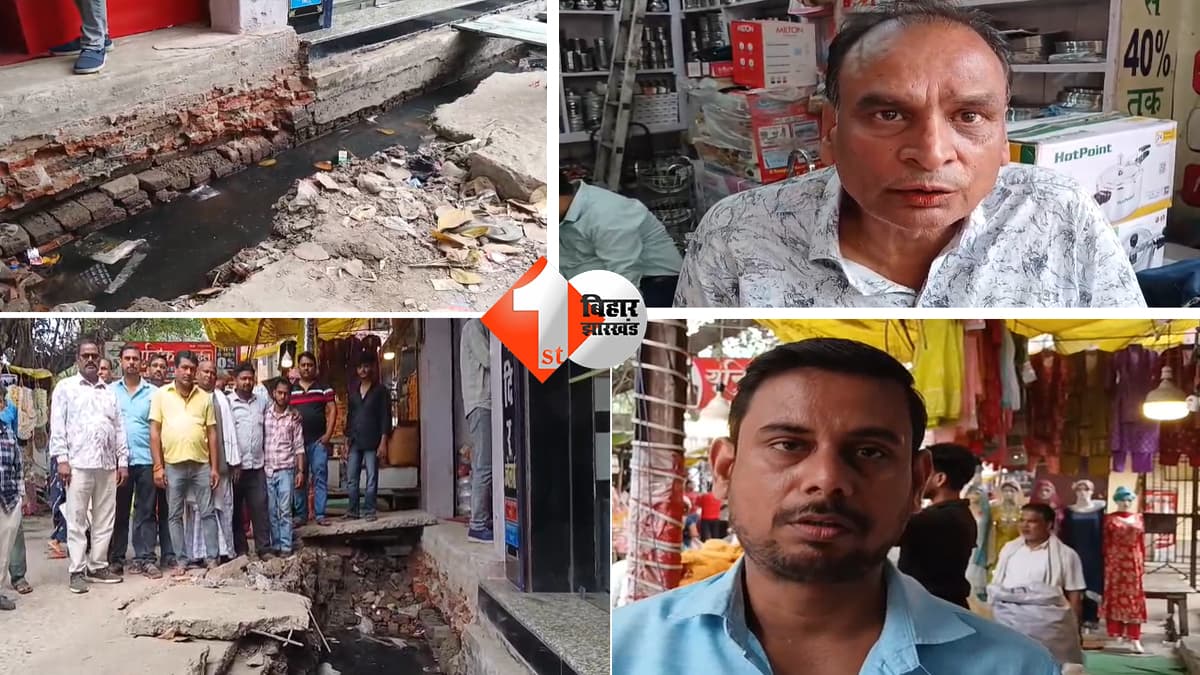 बिहार न्यूज