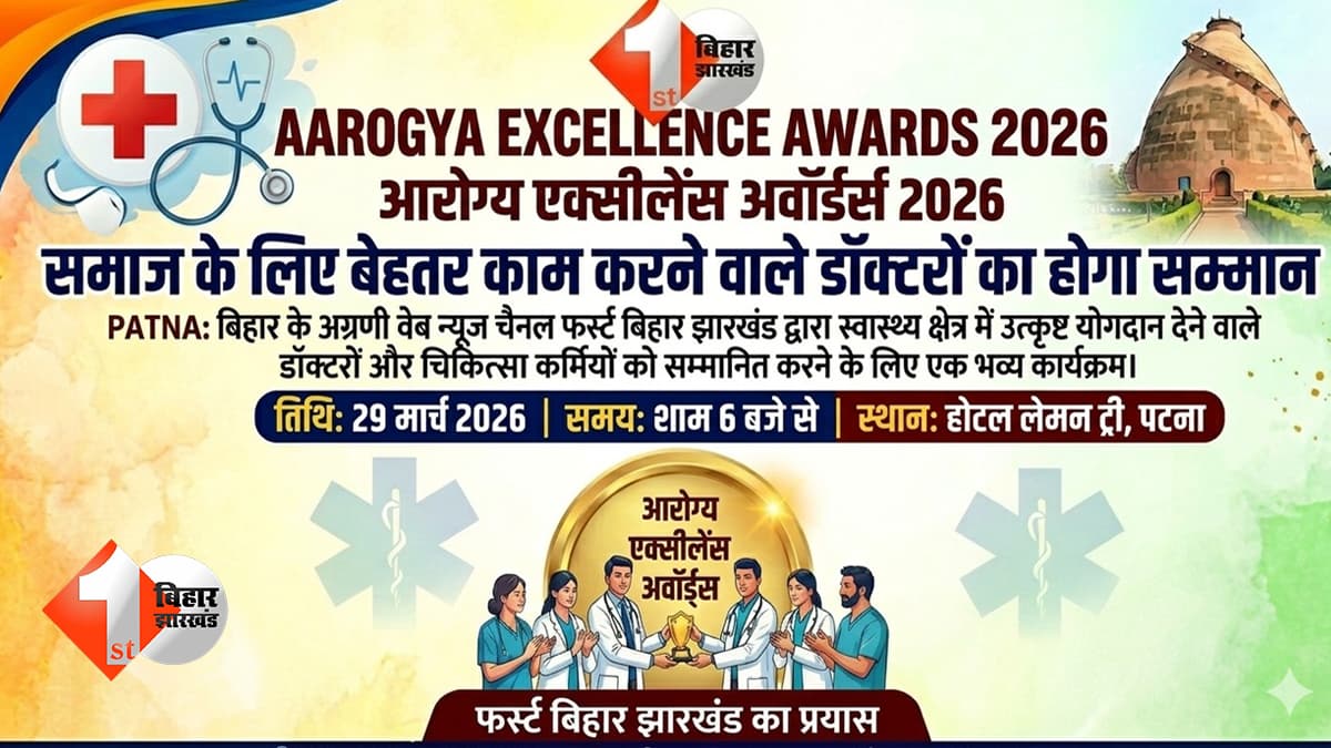 बिहार न्यूज