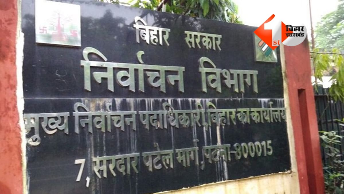 Bihar News : बिहार नगर निकाय चुनाव की तैयारी तेज: 8 निकायों में आम चुनाव, 26 वार्डों में उपचुनाव, 13 मई को आएगी अंतिम वोटर लिस्ट