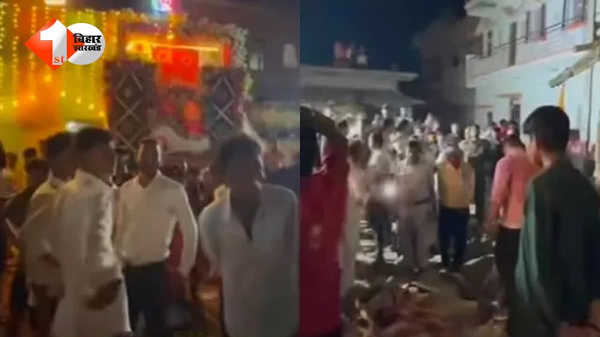Bihar News : जयमाला के बीच मातम! शादी समारोह में छत का छज्जा गिरा, 2 की मौत, 15 लोग घायल