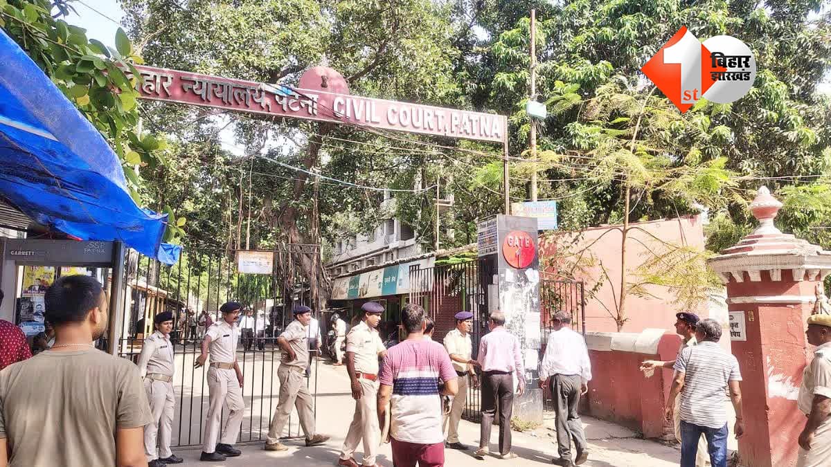 बिहार न्यूज