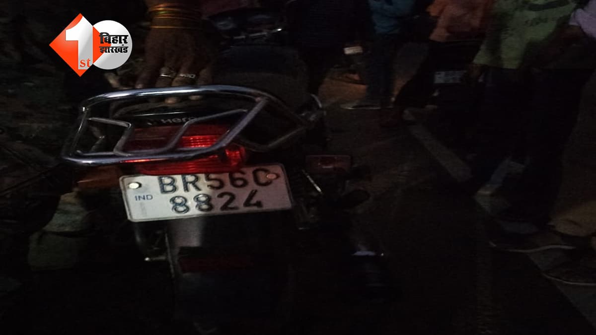 बिहार न्यूज