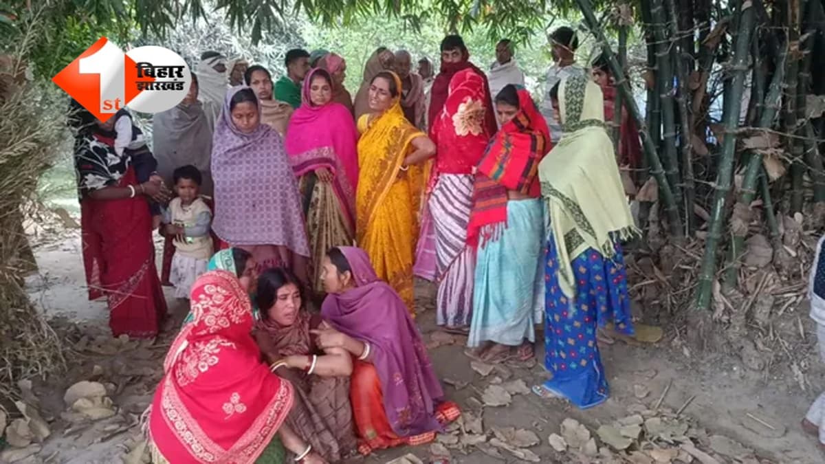Bihar crime news : शराबियों का विरोध करने की खौफनाक सजा! बुजुर्ग महिला की गला रेतकर हत्या, इलाके में मातम का महौल