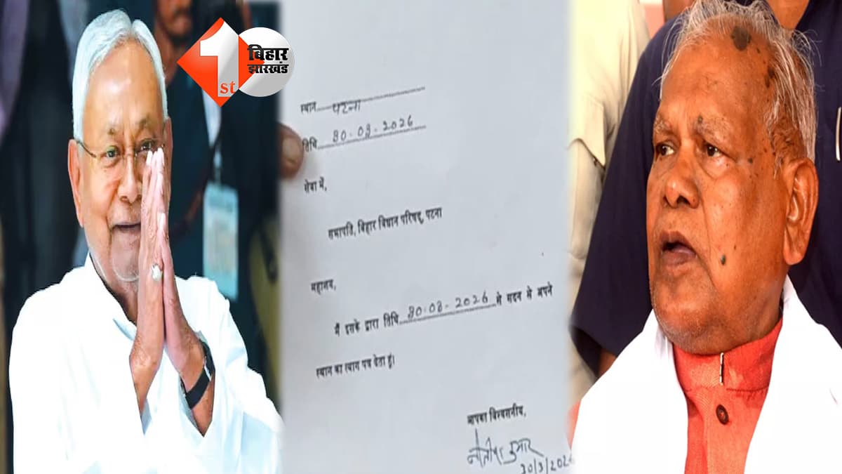 बिहार न्यूज