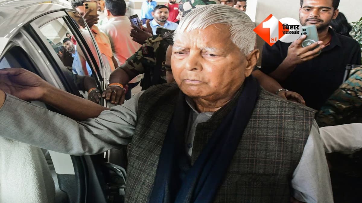 LALU YADAV : दिल्ली हाईकोर्ट का बड़ा झटका! लालू यादव की याचिका खारिज, रेलवे लैंड फॉर जॉब घोटाले में जांच जारी