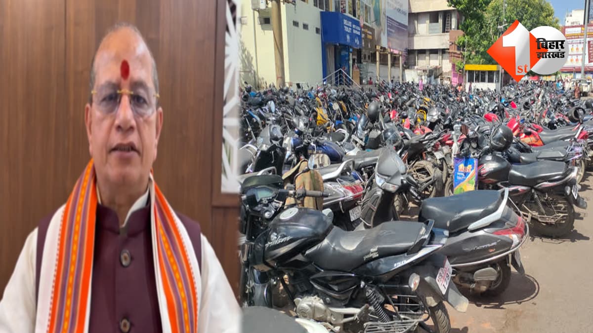 बिहार न्यूज