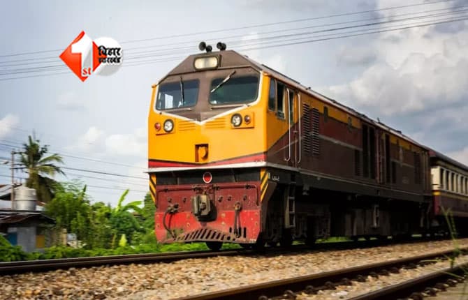 Indian Railways News