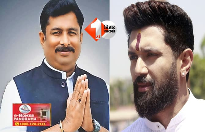 Govindganj election result : गोविंदगंज सीट पर चिराग पासवान की पार्टी का परचम, राजू तिवारी ने 32,683 वोटों से दर्ज की ऐतिहासिक जीत