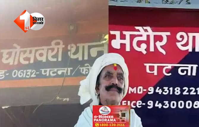 Dularchand Yadav murder : दुलारचंद हत्याकांड मामले में पुलिस का बड़ा एक्शन, घोसवरी और भदौर थानाध्यक्ष पर गिरी गाज; SP ने दी जानकारी