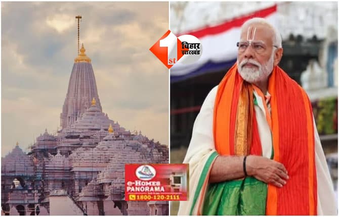 Ayodhya Temple : प्राण प्रतिष्ठा से अलग होगा राम मंदिर निर्माण का पूर्णता समारोह,जानिए क्या है ख़ास तैयारी