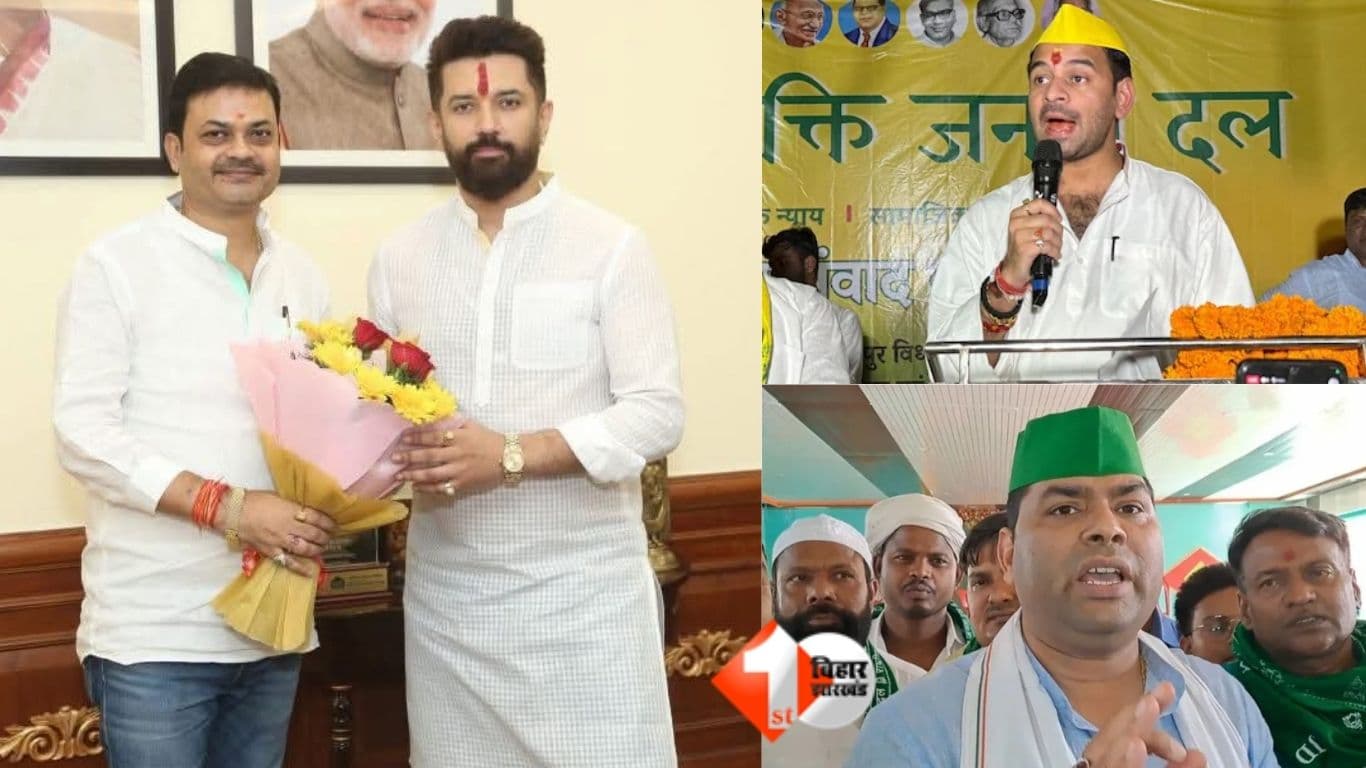 Bihar Election Result Mahua Assembly Result Tej Pratap Yadav Defeat LJP(R) Sanjay Kumar Singh Victory Bihar NDA Win RJD Mahagathbandhan Loss Bihar Politics News LJP Ramvilas MLA Sanjay Singh