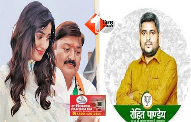 Bhagalpur Election 2025 : बॉलीवुड का ग्लेमर भी नहीं आ रहा काम ! अजित शर्मा भागलपुर सीट से पिछड़े,BJP कैंडिडेट ने बनाई बढ़त