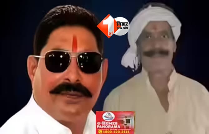 Bihar Politics : मोकामा हत्याकांड में CID की सख़्ती बढ़ी, मिट्टी खंगाली-झाड़ियाँ छानीं, जानिए दुलारचंद को लगी बुलेट मिली या नहीं