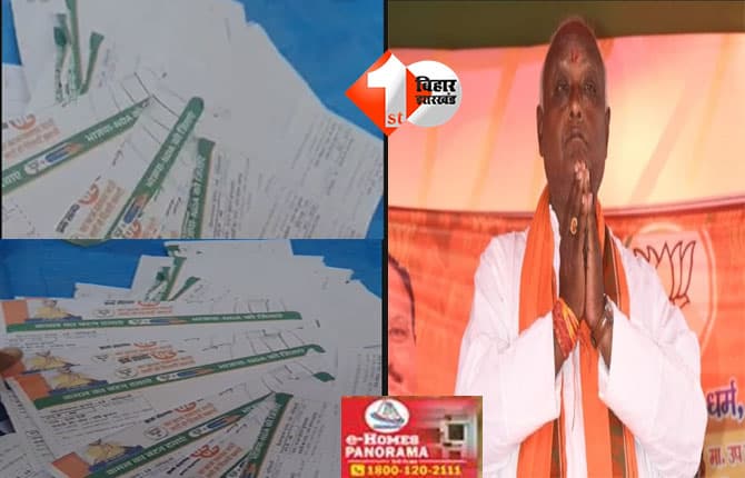 Motihari election : मोतिहारी के एक बूथ पर BJP पर्चा और वोटर लिस्ट वाला वीडियो वायरल, पुलिस ने एक को हिरासत में लिया; मैदान में हैं प्रमोद कुमार