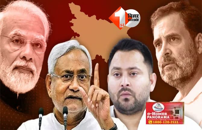 Bihar Election 2025 : नीतीश और मोदी का विकास या तेजस्वी और राहुल का MY समीकरण, बिहार चुनाव के दूसरे चरण में अबतक का क्या रहा है इतिहास