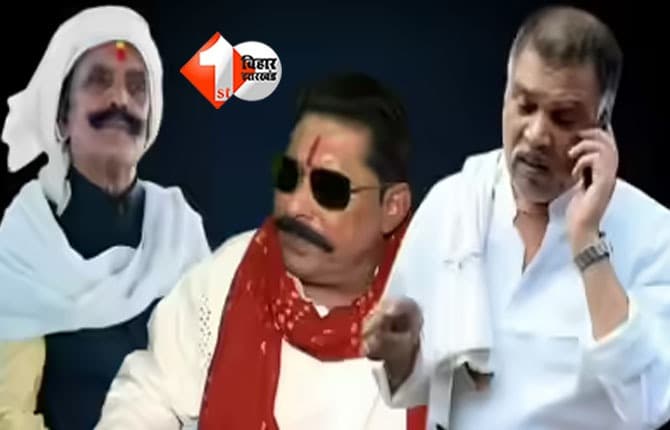 Bihar Election : अनंत सिंह की गिरफ्तारी के बाद मोकामा में कितना बदल सकता है समीकरण, क्या इस बार खतरे में छोटे सरकार का किला ?