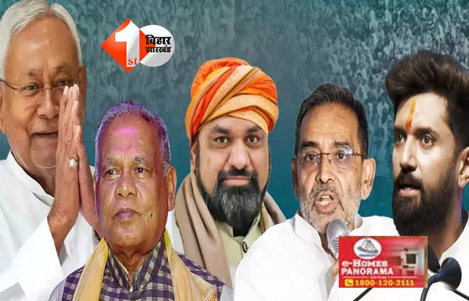 Bihar election 2025 : मुस्लिम उम्मीदवारों को टिकट न देने पर बीजेपी का बड़ा बयान,कहा - हम इस तरह के प्रत्याशी ...