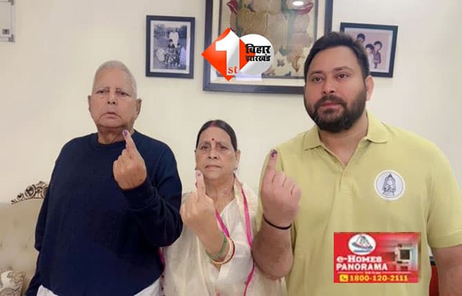 Bihar election 2025 : 'तवा से रोटी पलटती रहनी चाहिए...', फर्स्ट फेज इलेक्शन के बीच बोले लालू, अपने अंदाज में लोगों से किया बड़ा अपील