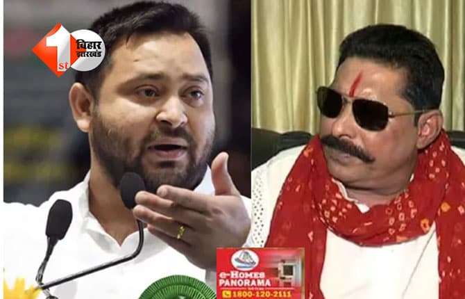 Bihar election : अनंत सिंह के प्रचार करने पर तेजस्वी ने उठाए सवाल,कहा -थाने के सामने FIR में नामजद शक्स कर रहा चुनावी प्रचार; यह कैसा सुशासन