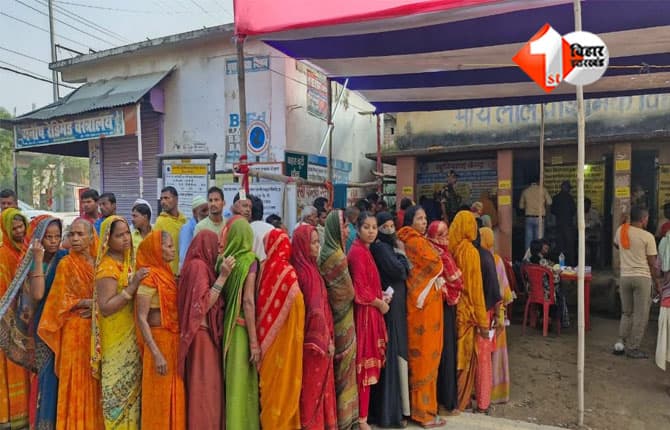 Bihar Assembly Election 2025